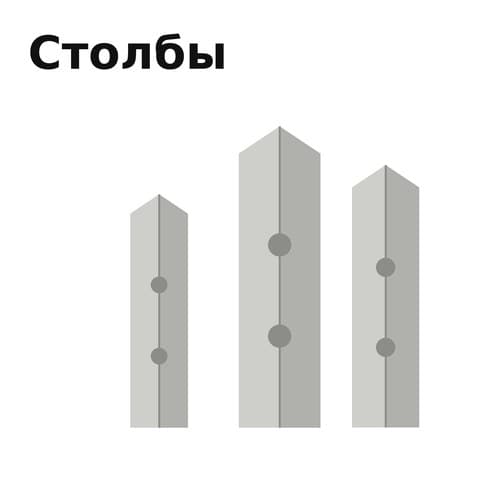 Столбы